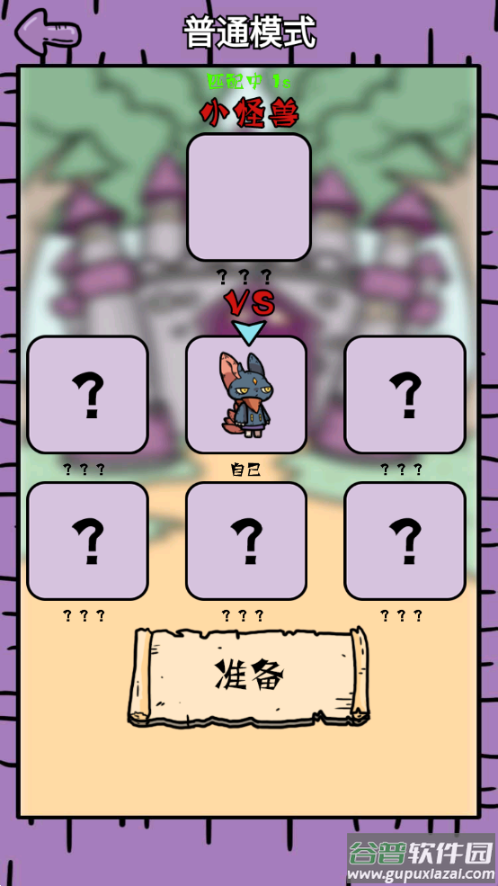 猎梦宿舍卡通版截图3