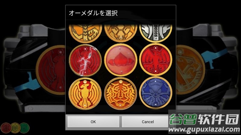 假面骑士ooo模拟器(ooodriver)截图3
