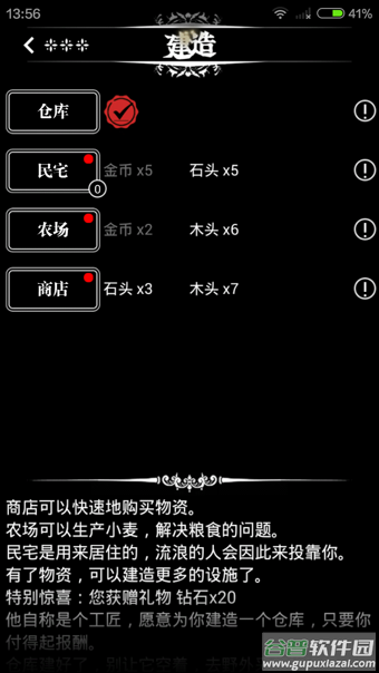地下城堡截图1