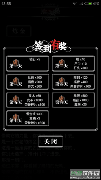 地下城堡截图3