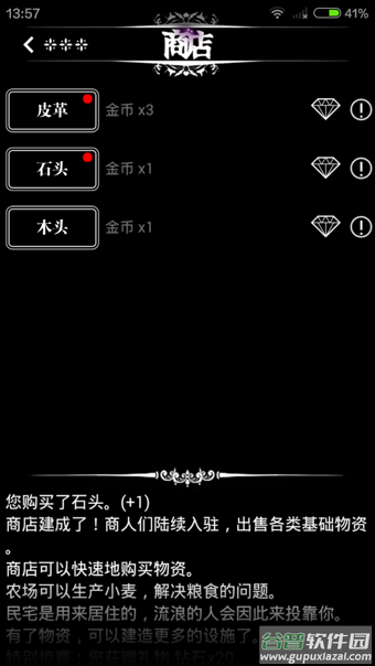 地下城堡截图4