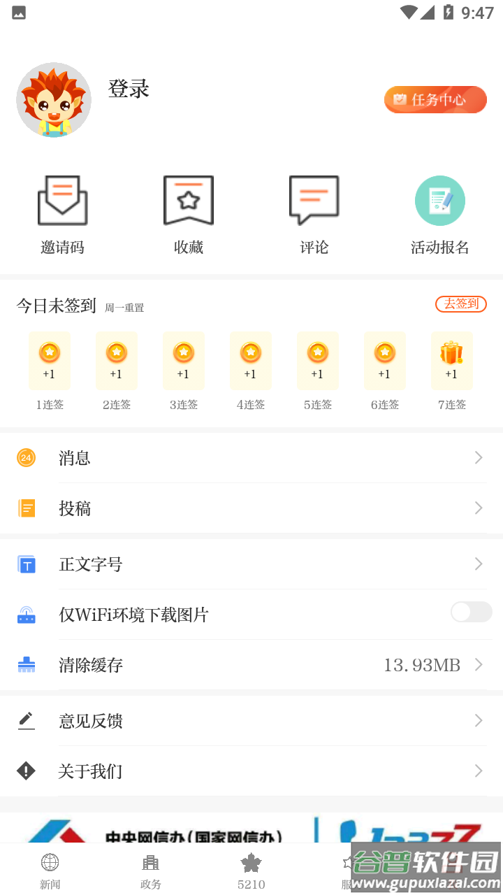 云上夷陵APP截图4