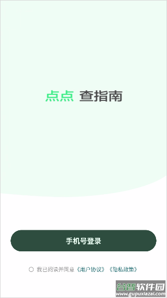 点点搜索