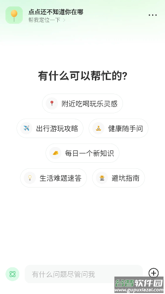 点点搜索
