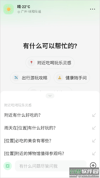 点点搜索