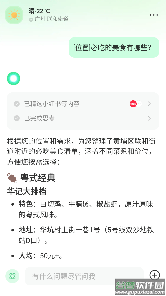 点点搜索