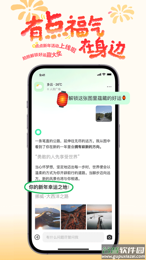 点点搜索截图1