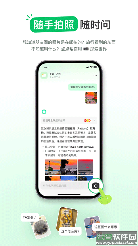 点点搜索截图4