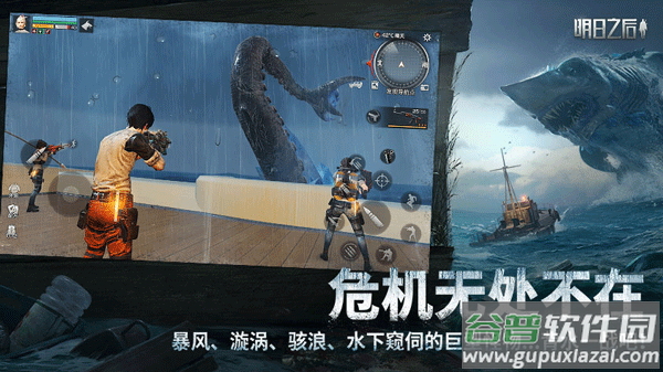云明日之后截图1