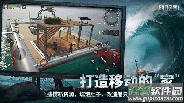 云明日之后截图3