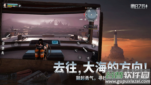 云明日之后截图4