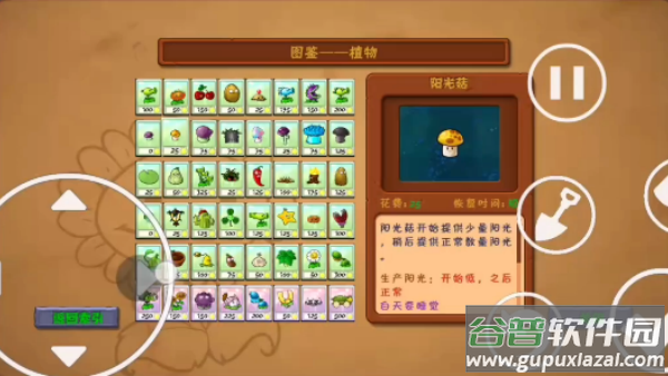 植物大战僵尸贴吧版(Plants vs. Zombies FREE)截图4
