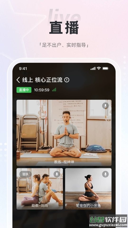 梵音瑜伽app官方下载