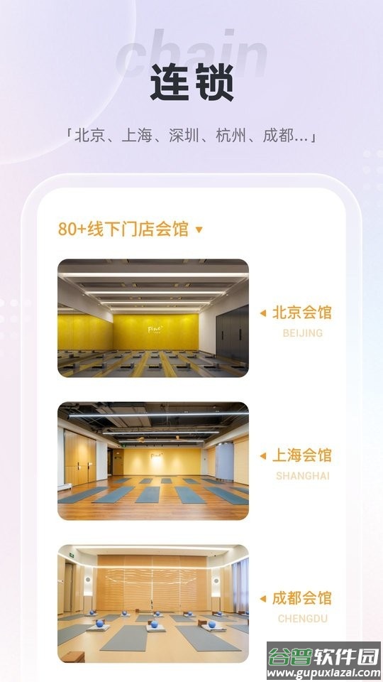 梵音瑜伽最新版截图1