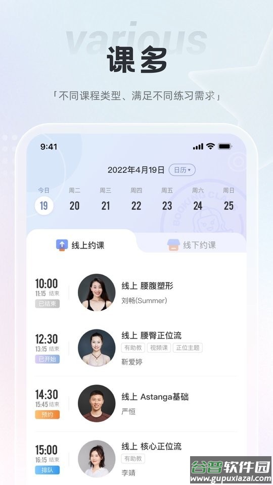 梵音瑜伽最新版截图3
