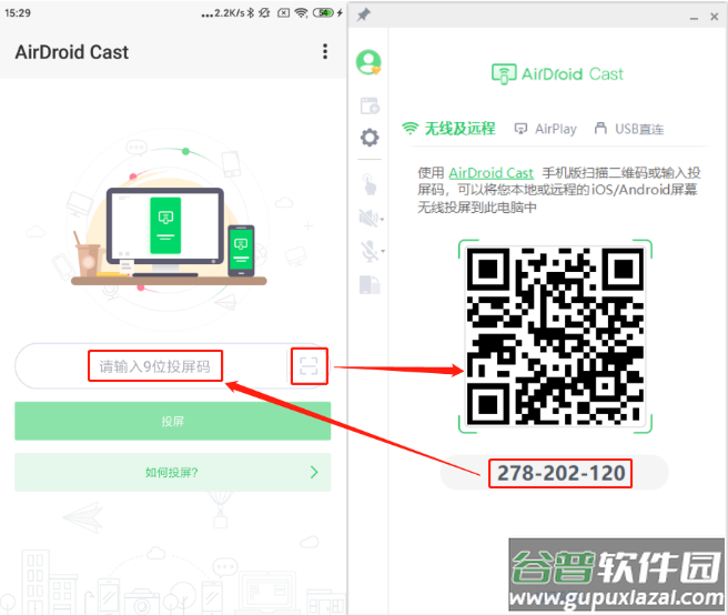AirDroid Cast手机版