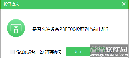 AirDroid Cast手机版