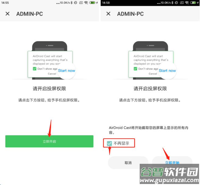 AirDroid Cast手机版