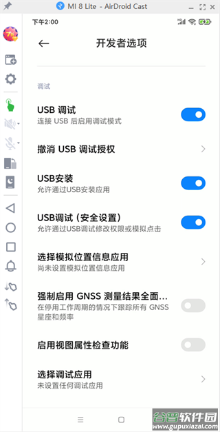 AirDroid Cast手机版