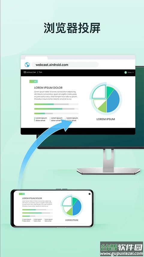 AirDroid Cast手机版截图1