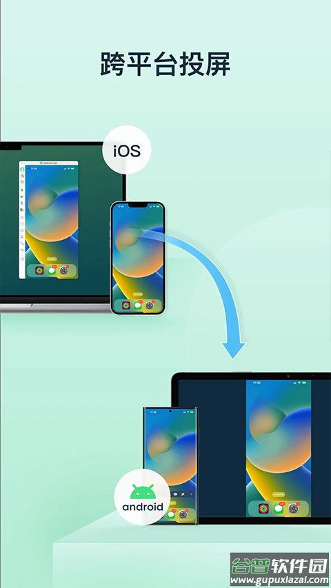 AirDroid Cast手机版截图2