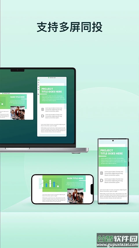 AirDroid Cast手机版截图4