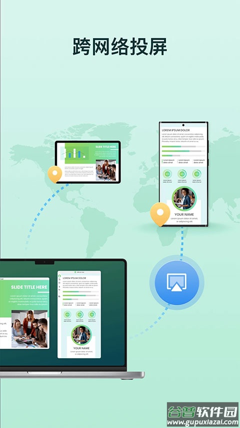 AirDroid Cast手机版截图5
