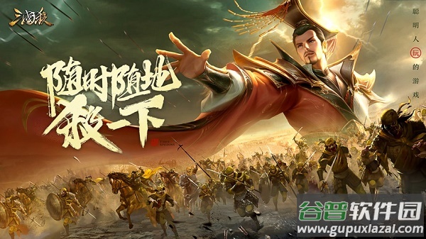 三国杀移动版下载安装2022