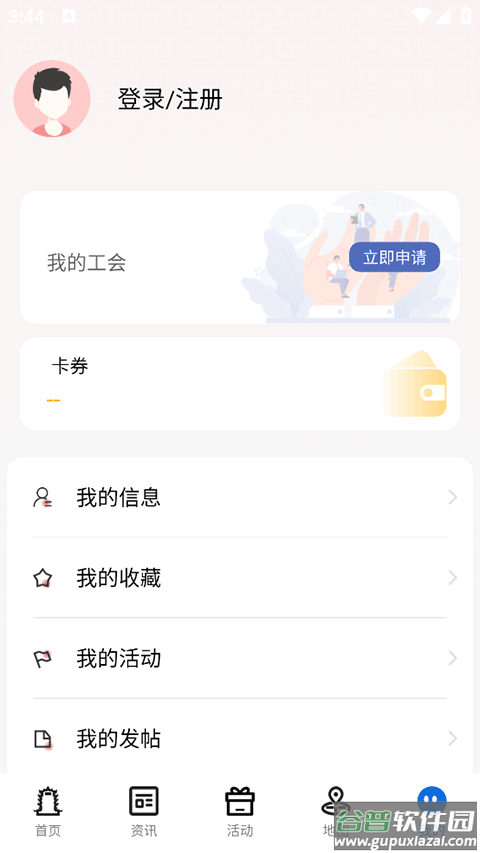 湖北工会app官方版截图4