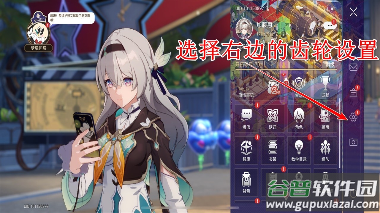 云星穹铁道