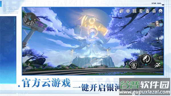 云星穹铁道截图2