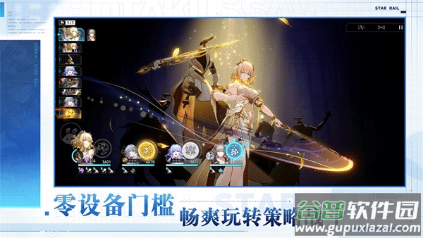 云星穹铁道截图3