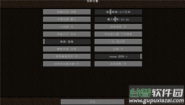 我的世界java版(PojavLauncher)截图2