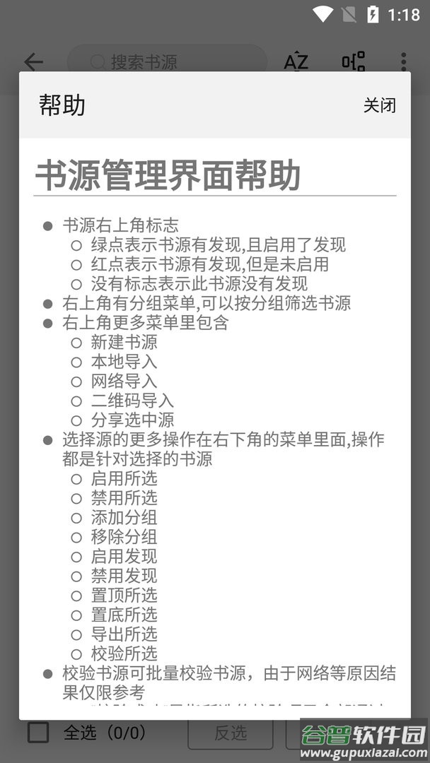 全本阅读官方版