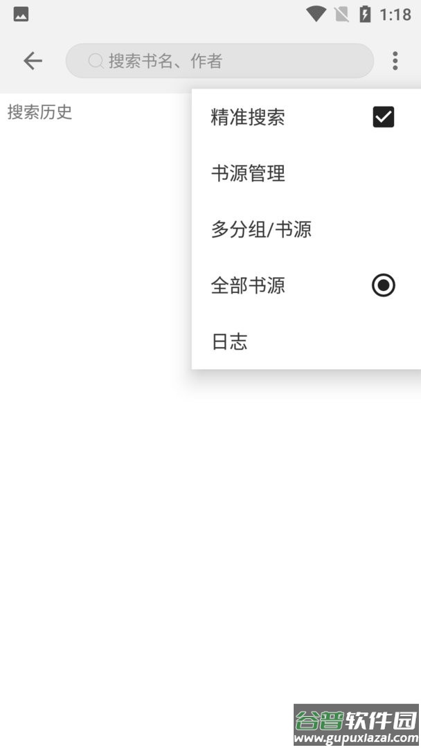 全本阅读最新版截图1