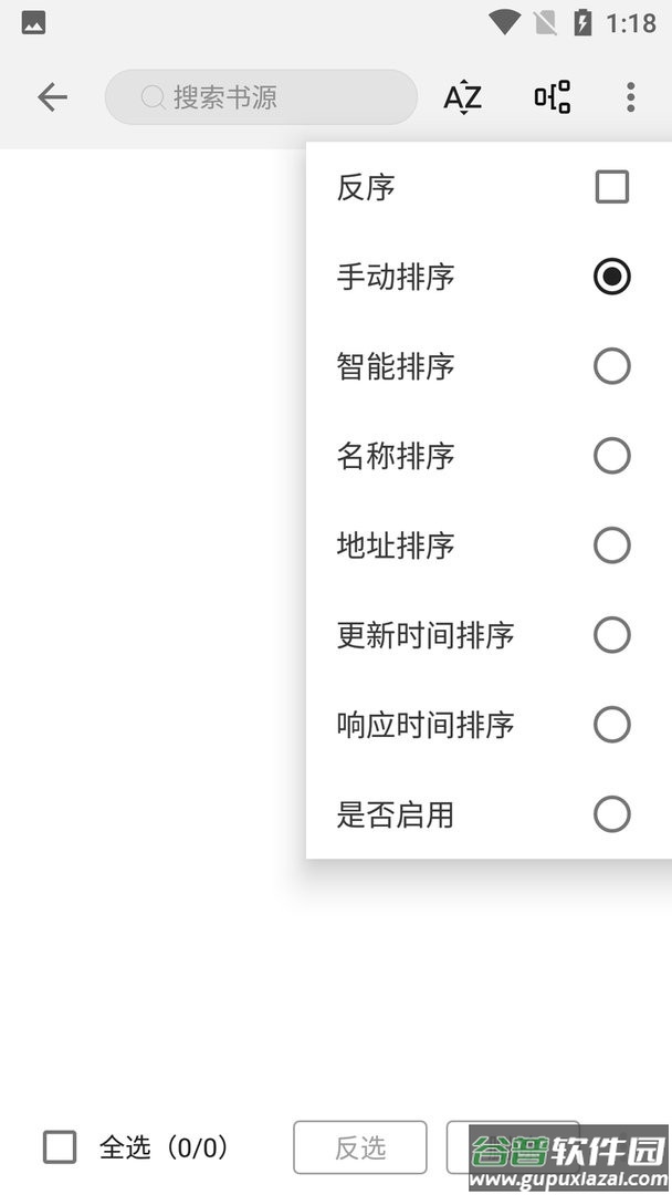全本阅读最新版截图2