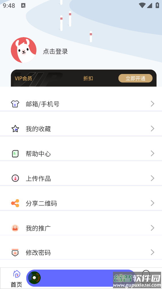 府府听剧app(府声FM)截图2