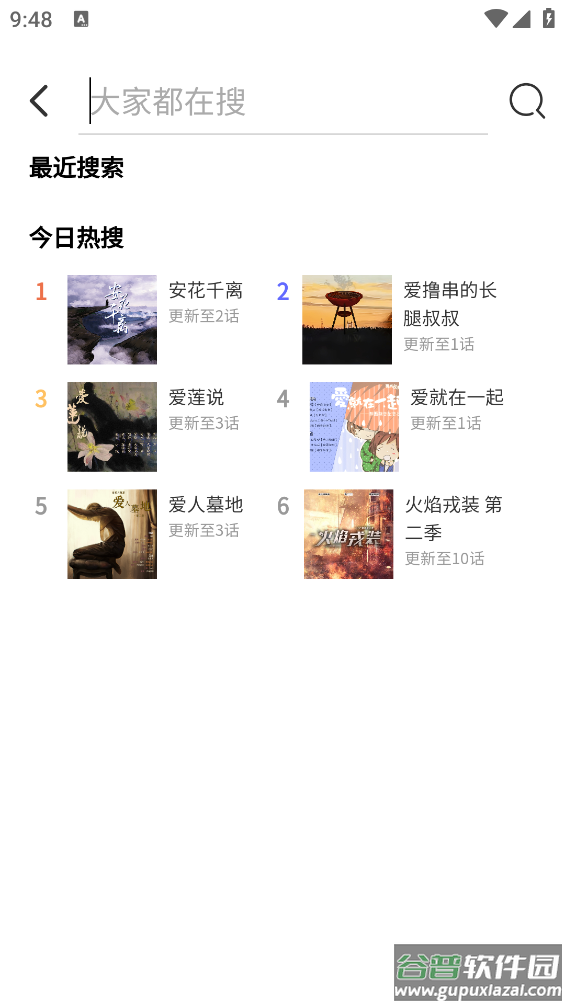 府府听剧app(府声FM)截图4