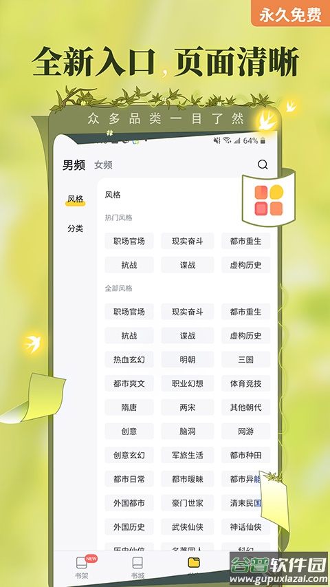 塔读文学免费版app截图3