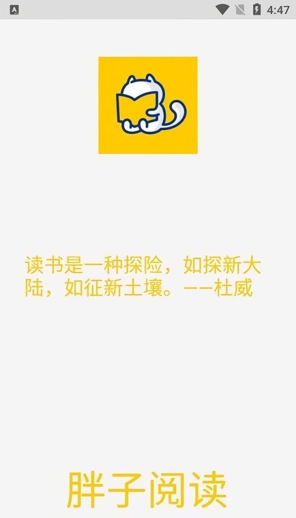 胖子阅读官方版截图2