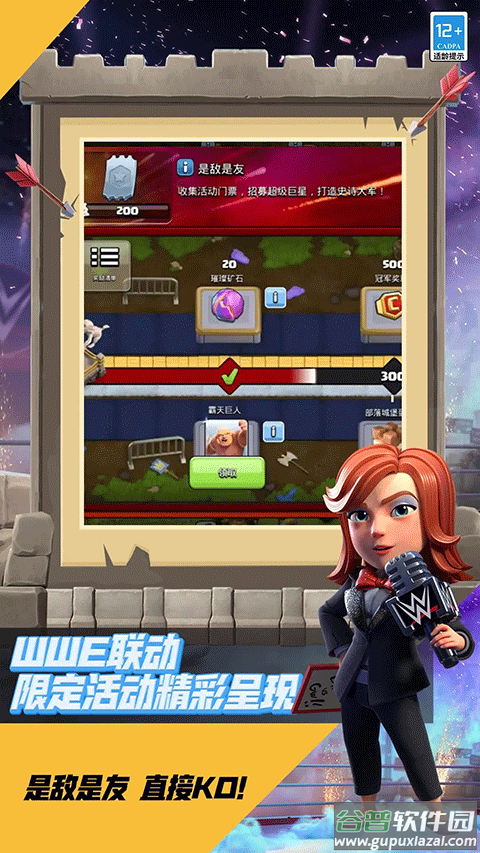 部落冲突mod版截图1