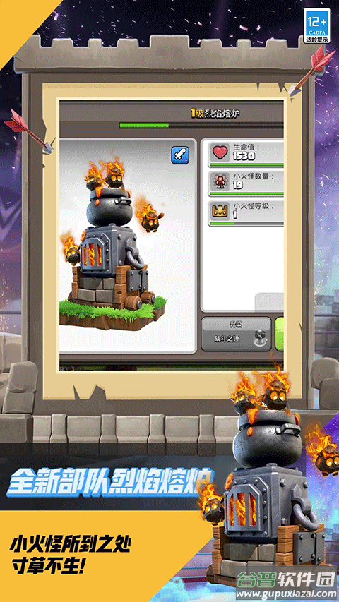 部落冲突mod版截图5
