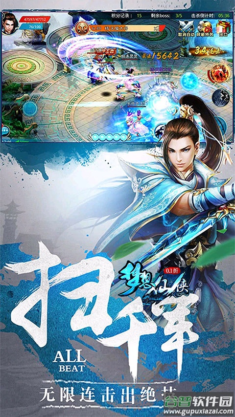 梦想仙侠0.1折手游截图1
