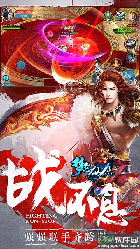 梦想仙侠0.1折手游截图4