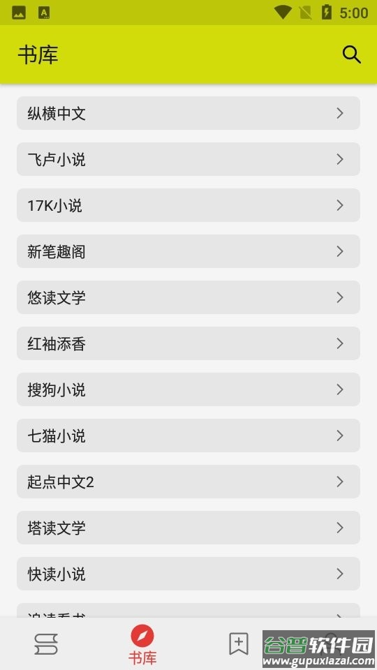喵喵小说app下载安装