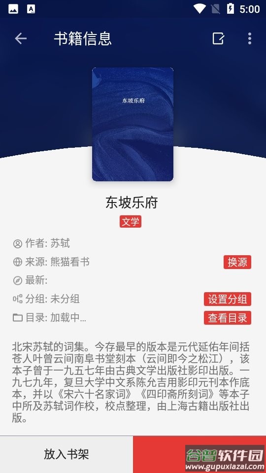 喵喵小说最新版截图2