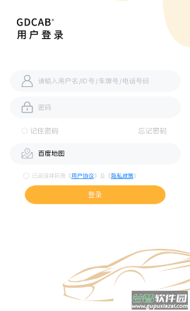 GDCAB app