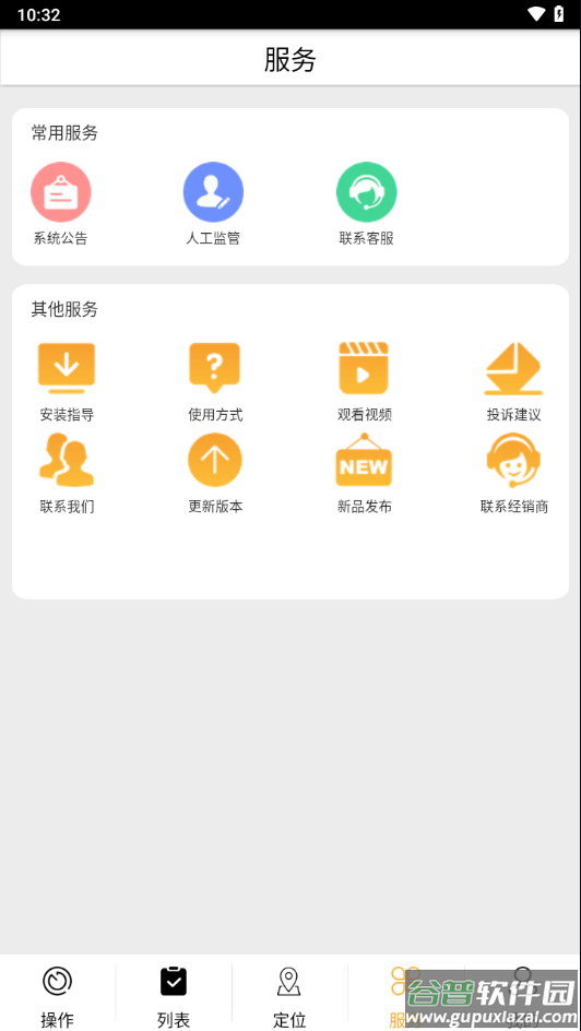 GDCAB app截图4