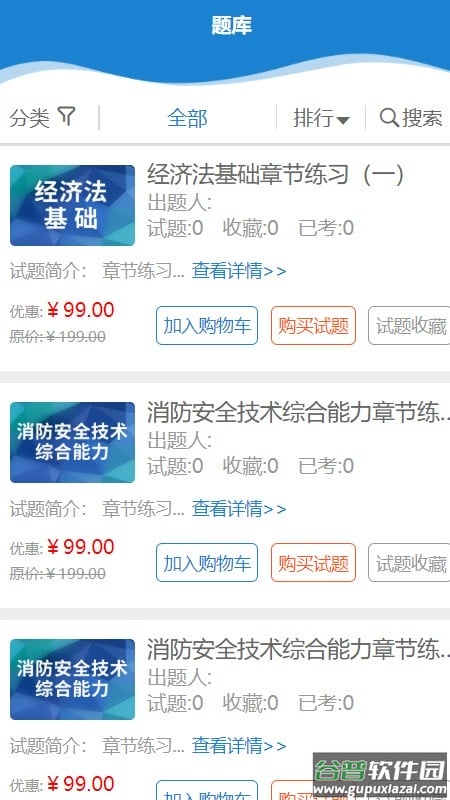 众联网校app官方下载