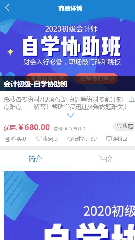 众联网校自考截图5
